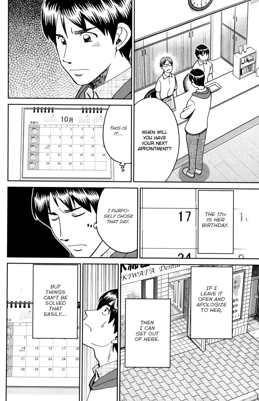 C.M.B.: Shinra Hakubutsukan no Jiken Mokuroku Chapter 143 page 41 - 