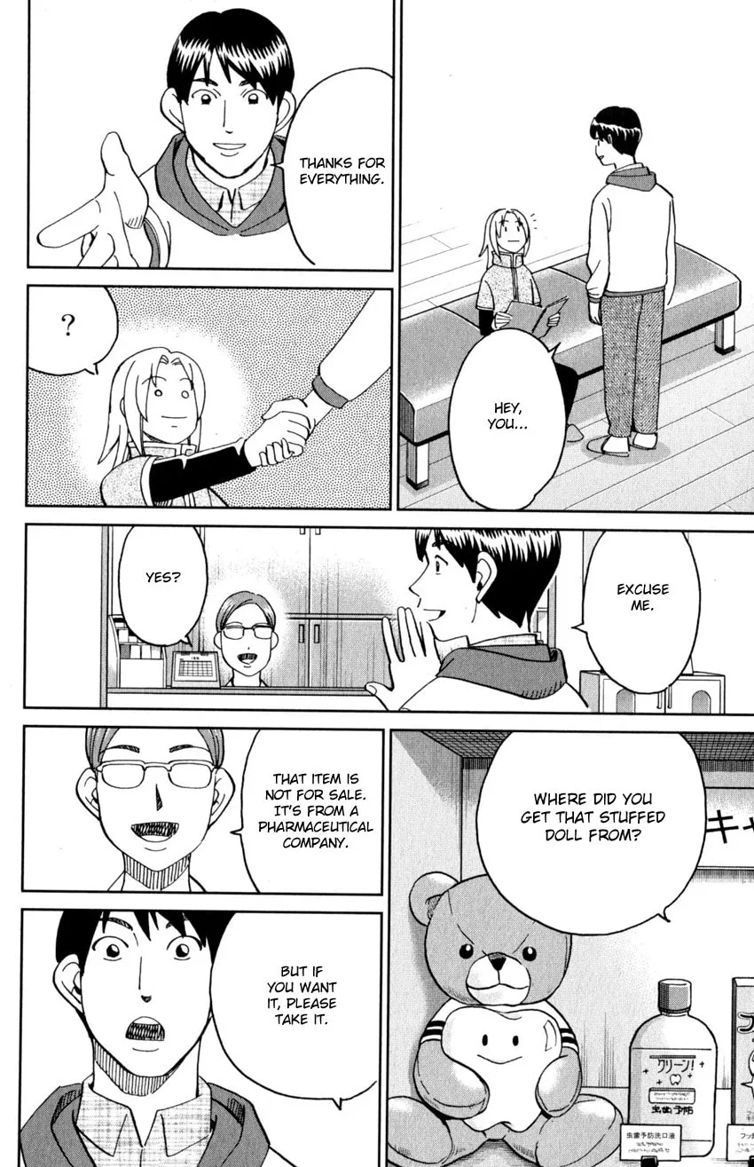 C.M.B.: Shinra Hakubutsukan no Jiken Mokuroku Chapter 143 page 43 - 