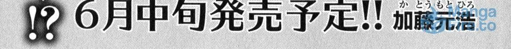 C.M.B.: Shinra Hakubutsukan no Jiken Mokuroku Chapter 144 page 49 - 