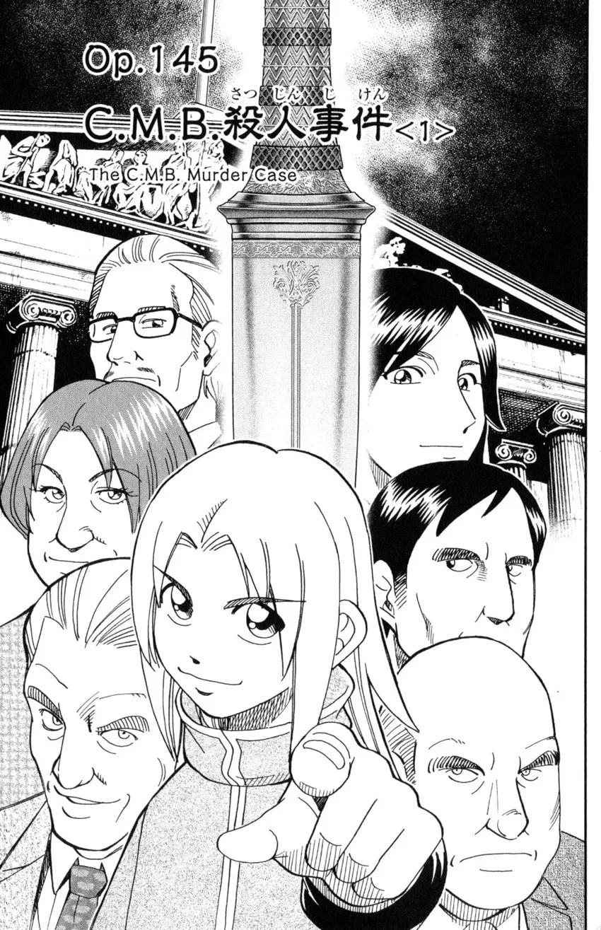 C.M.B.: Shinra Hakubutsukan no Jiken Mokuroku Chapter 145.1 page 4 - 
