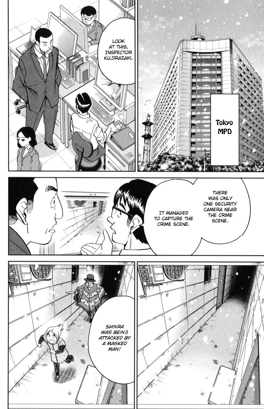 C.M.B.: Shinra Hakubutsukan no Jiken Mokuroku Chapter 145.3 page 13 - 