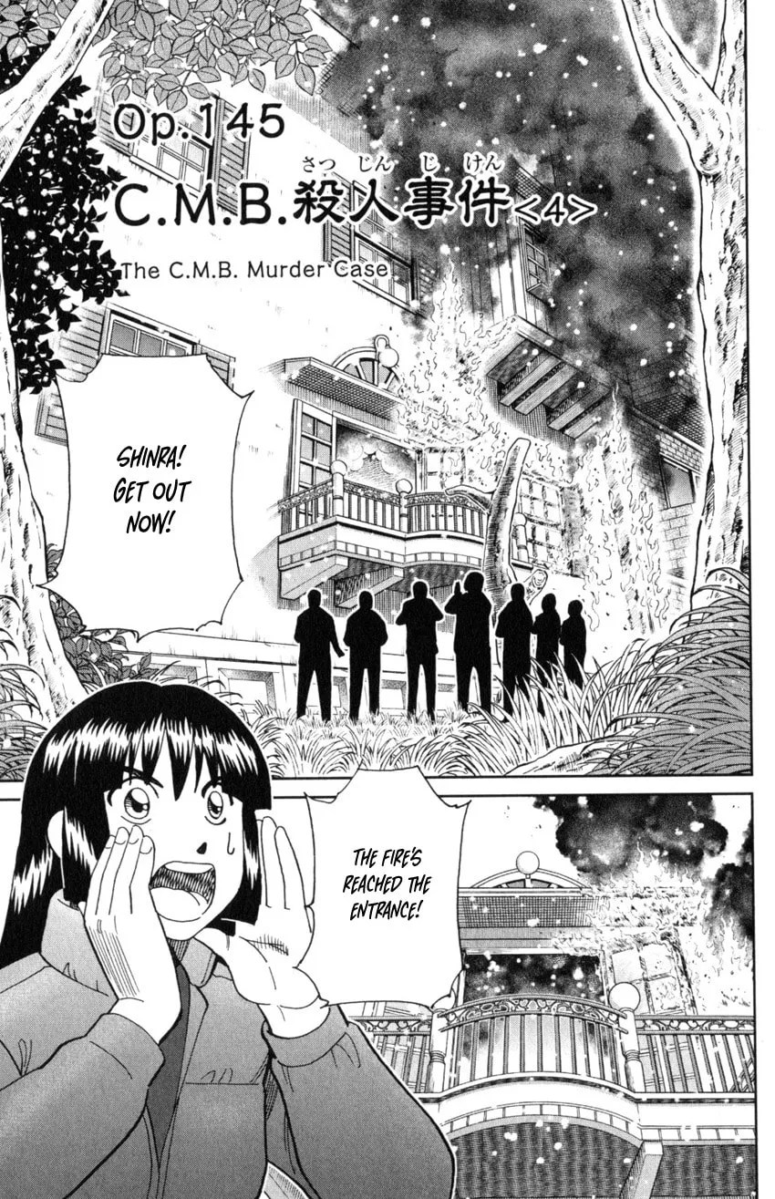 C.M.B.: Shinra Hakubutsukan no Jiken Mokuroku Chapter 145.4 page 4 - 
