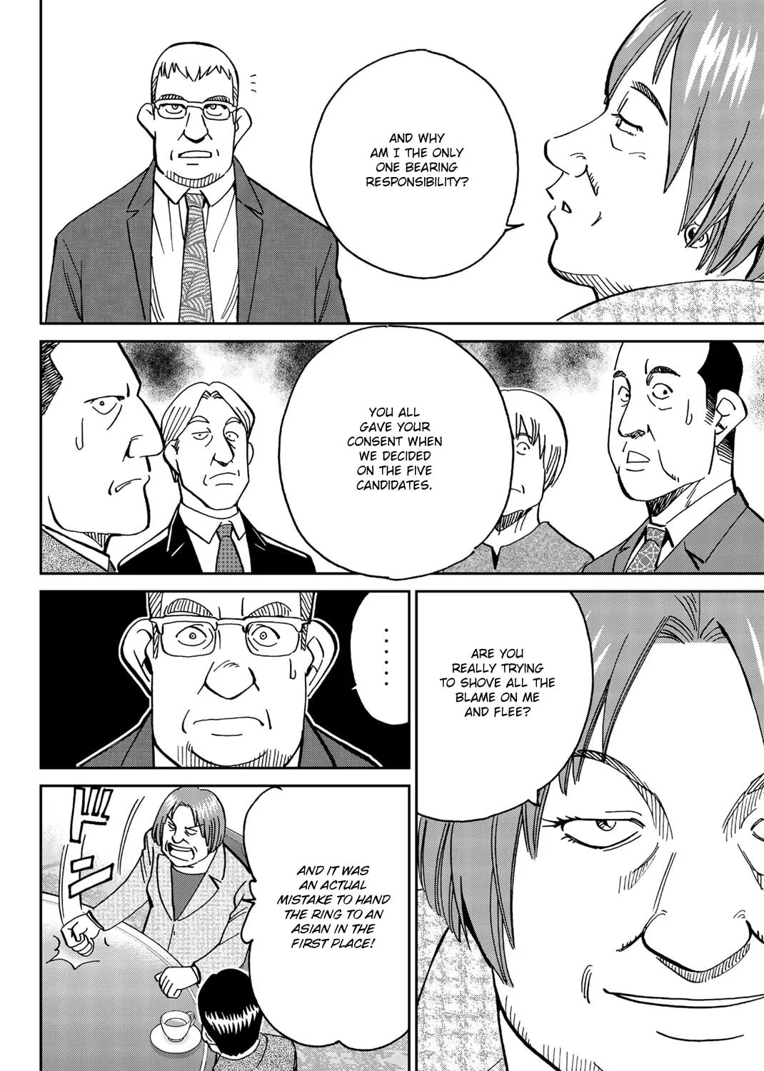 C.M.B.: Shinra Hakubutsukan no Jiken Mokuroku Chapter 146 page 14 - 