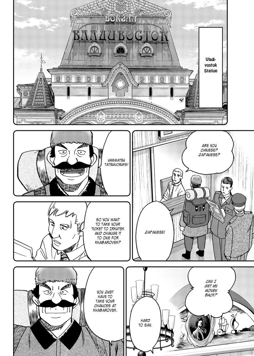 C.M.B.: Shinra Hakubutsukan no Jiken Mokuroku Chapter 147 page 62 - 