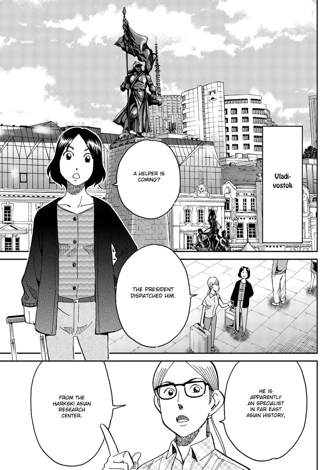 C.M.B.: Shinra Hakubutsukan no Jiken Mokuroku Chapter 147 page 64 - 