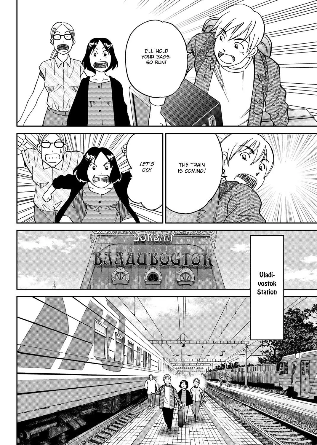 C.M.B.: Shinra Hakubutsukan no Jiken Mokuroku Chapter 147 page 70 - 
