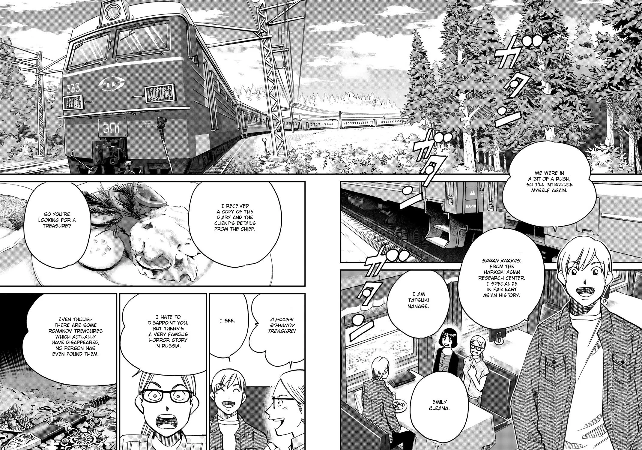 C.M.B.: Shinra Hakubutsukan no Jiken Mokuroku Chapter 147 page 74 - 