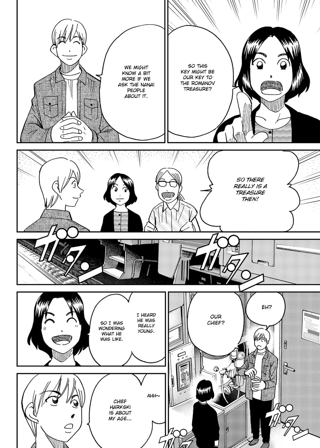C.M.B.: Shinra Hakubutsukan no Jiken Mokuroku Chapter 147 page 80 - 