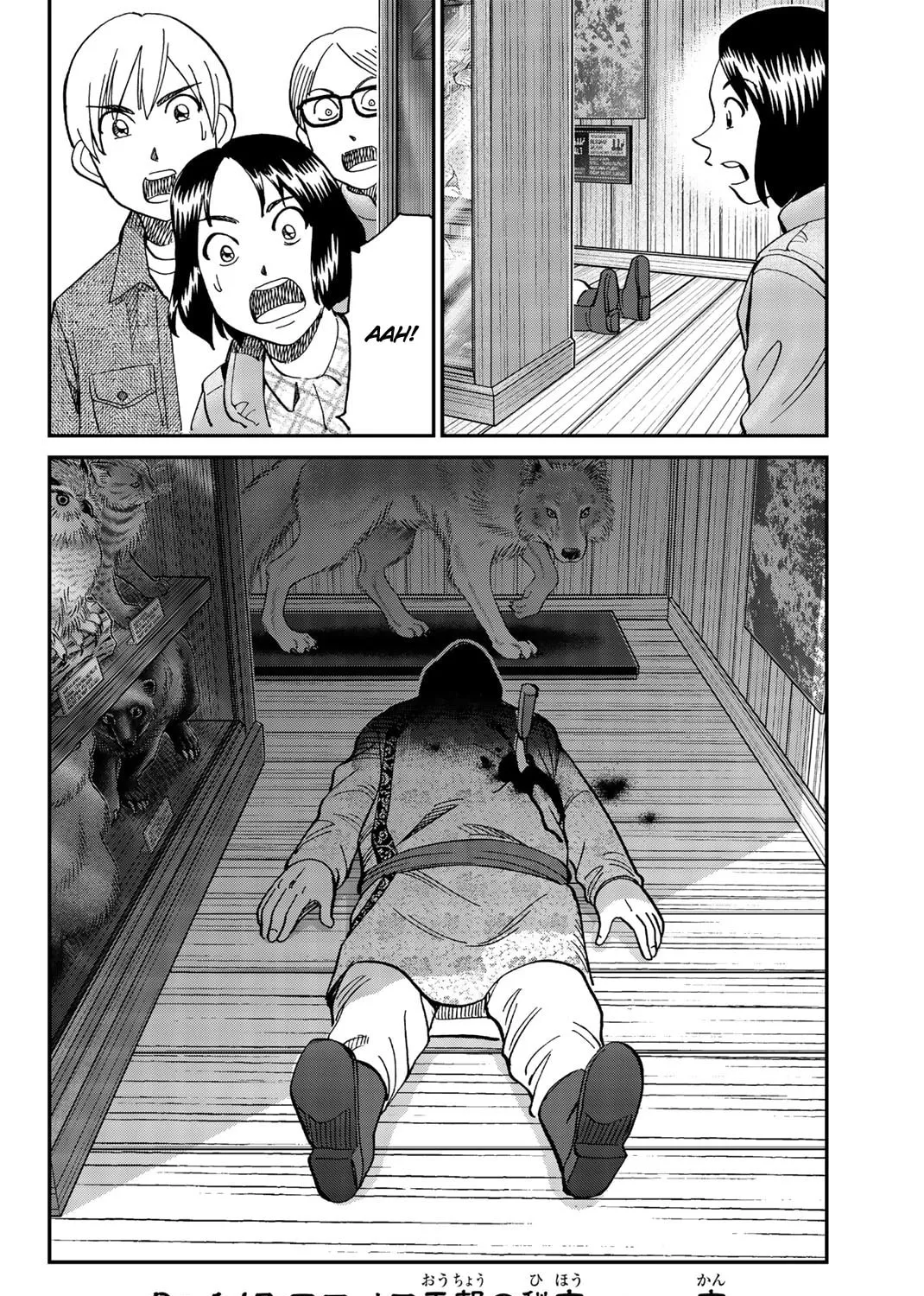 C.M.B.: Shinra Hakubutsukan no Jiken Mokuroku Chapter 147 page 96 - 