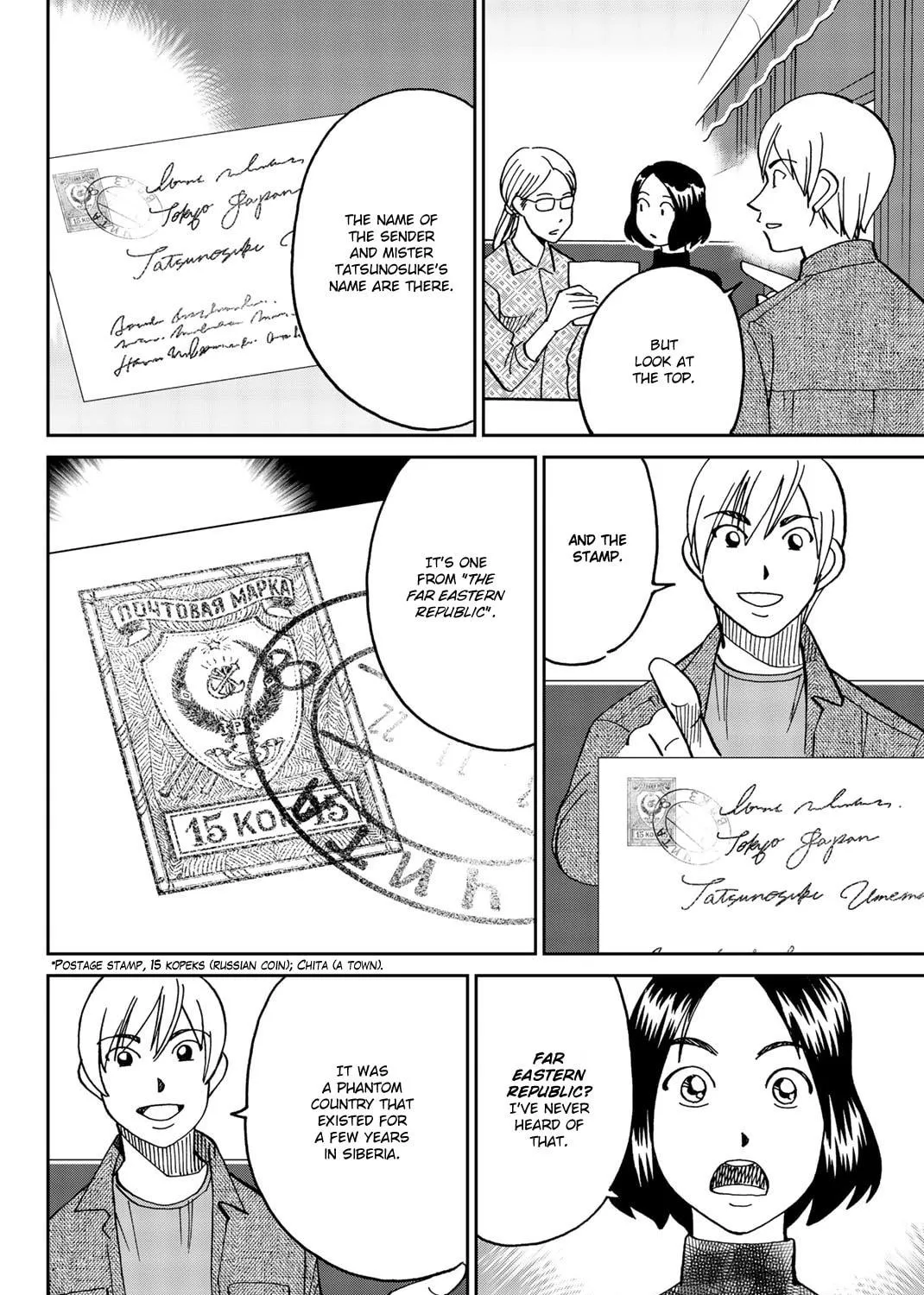 C.M.B.: Shinra Hakubutsukan no Jiken Mokuroku Chapter 148 page 22 - 