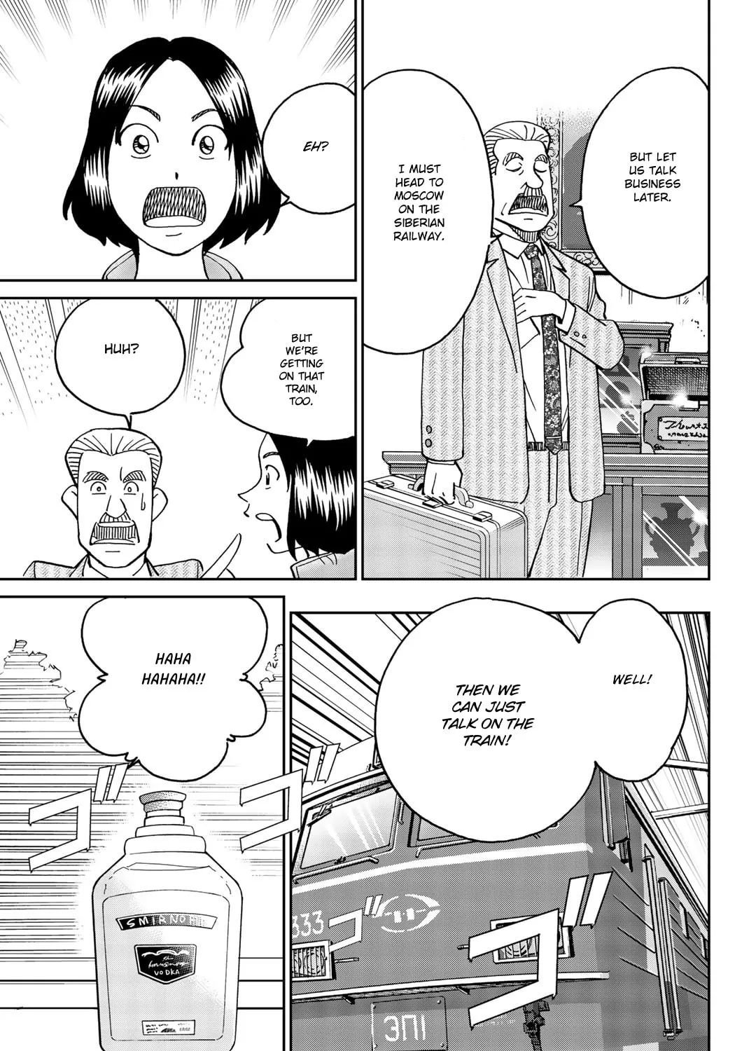 C.M.B.: Shinra Hakubutsukan no Jiken Mokuroku Chapter 148 page 48 - 