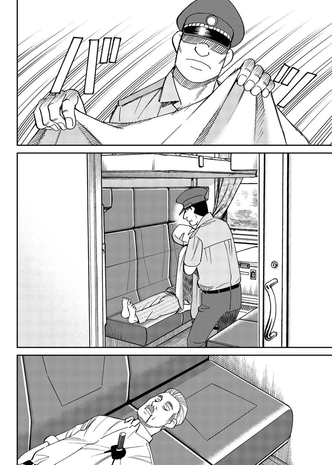 C.M.B.: Shinra Hakubutsukan no Jiken Mokuroku Chapter 148 page 78 - 