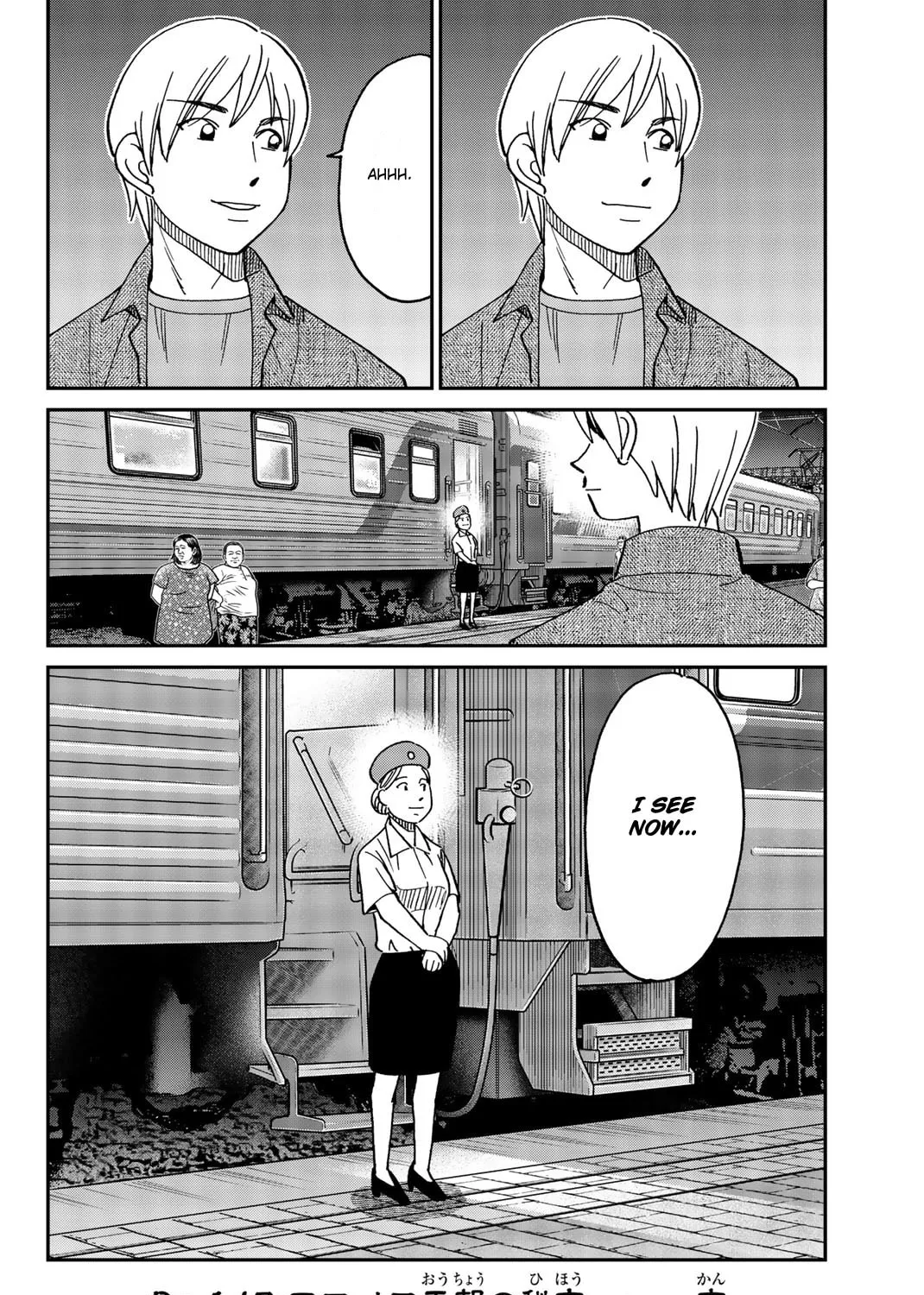 C.M.B.: Shinra Hakubutsukan no Jiken Mokuroku Chapter 148 page 90 - 