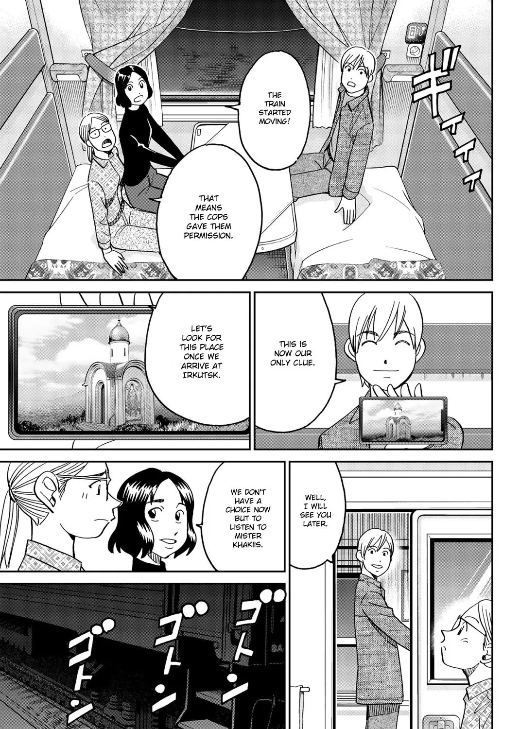 C.M.B.: Shinra Hakubutsukan no Jiken Mokuroku Chapter 149 page 17 - 