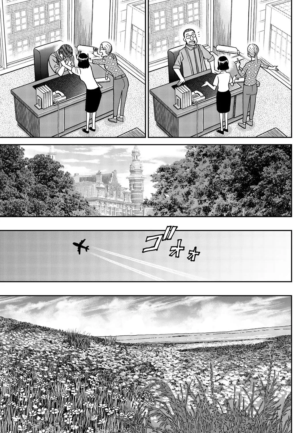 C.M.B.: Shinra Hakubutsukan no Jiken Mokuroku Chapter 149 page 73 - 