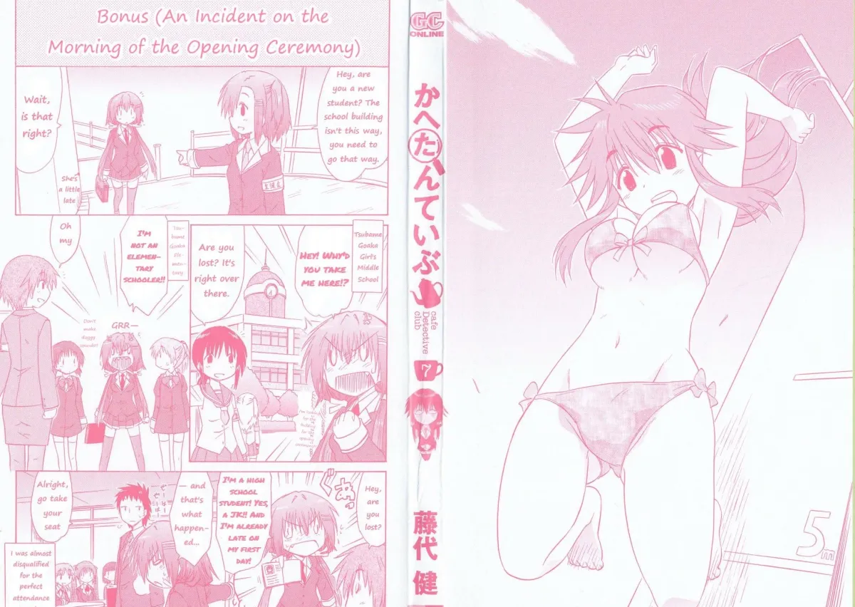 Cafe detective club Chapter 52.99 page 1 - 