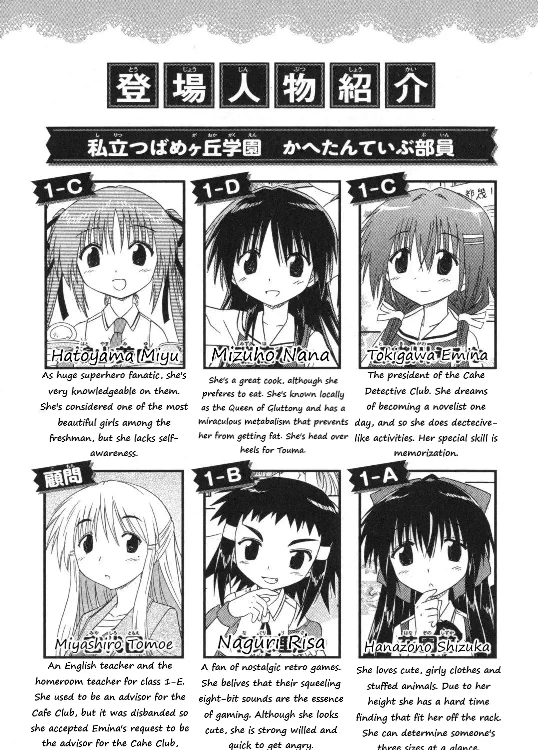 Cafe detective club Chapter 52.99 page 7 - 