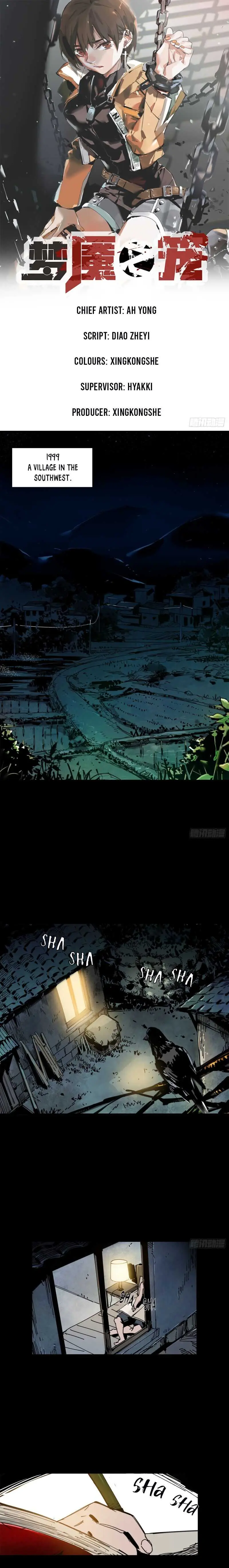 Cage of Nightmare Chapter 1 page 2 - 