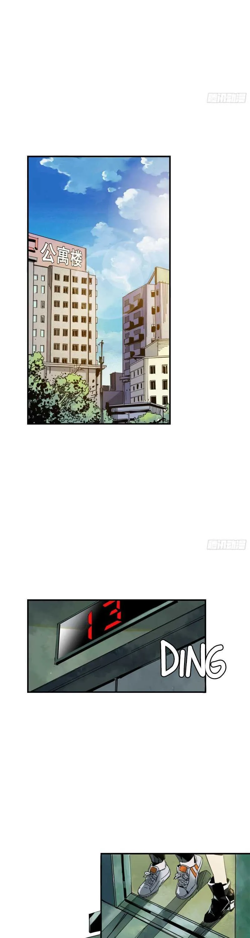 Cage of Nightmare Chapter 3 page 16 - 