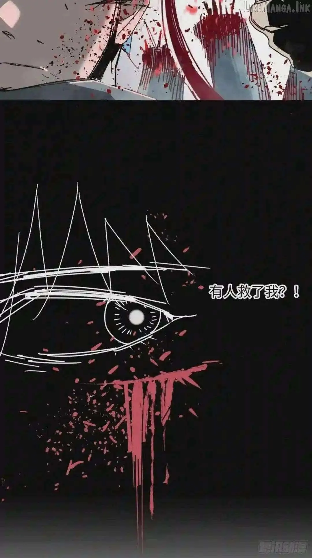 Cage of Nightmare Chapter 31 page 11 - 
