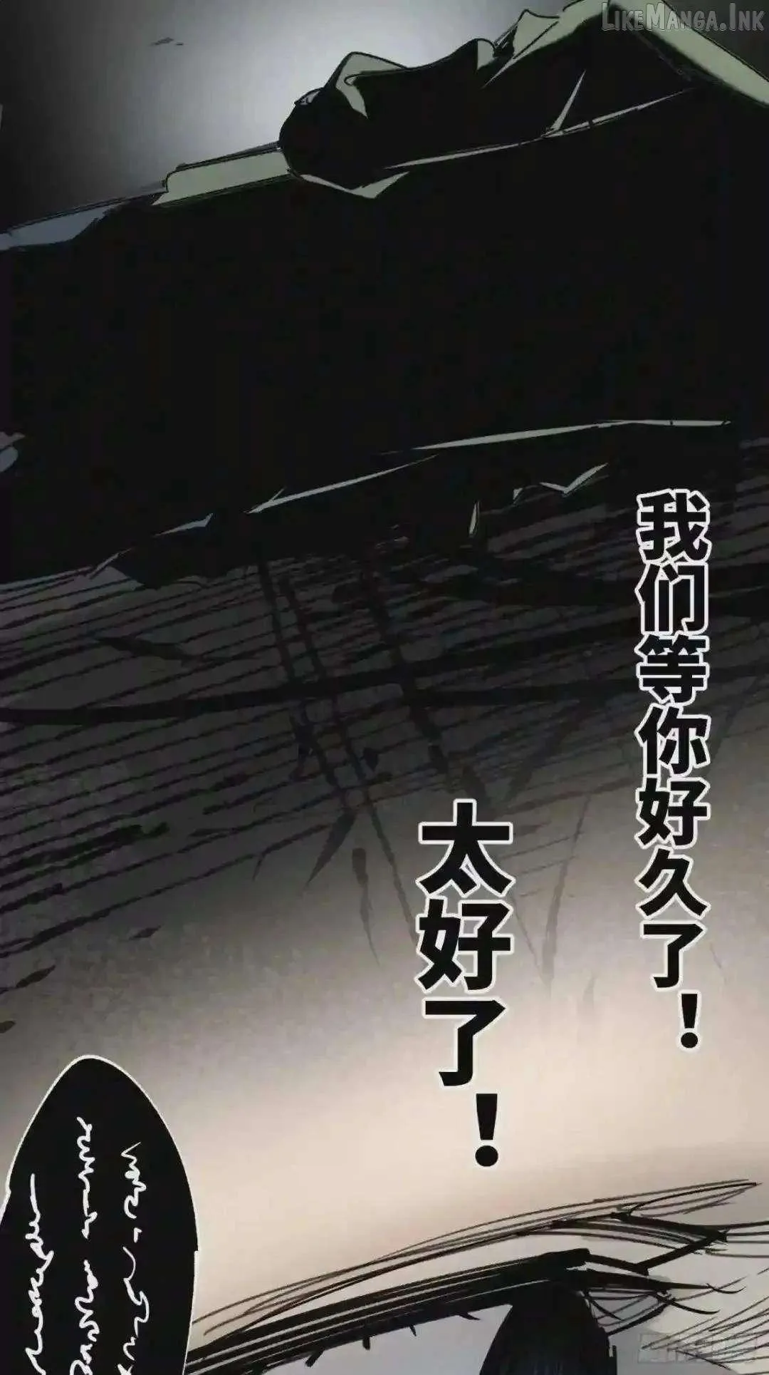 Cage of Nightmare Chapter 38 page 32 - 