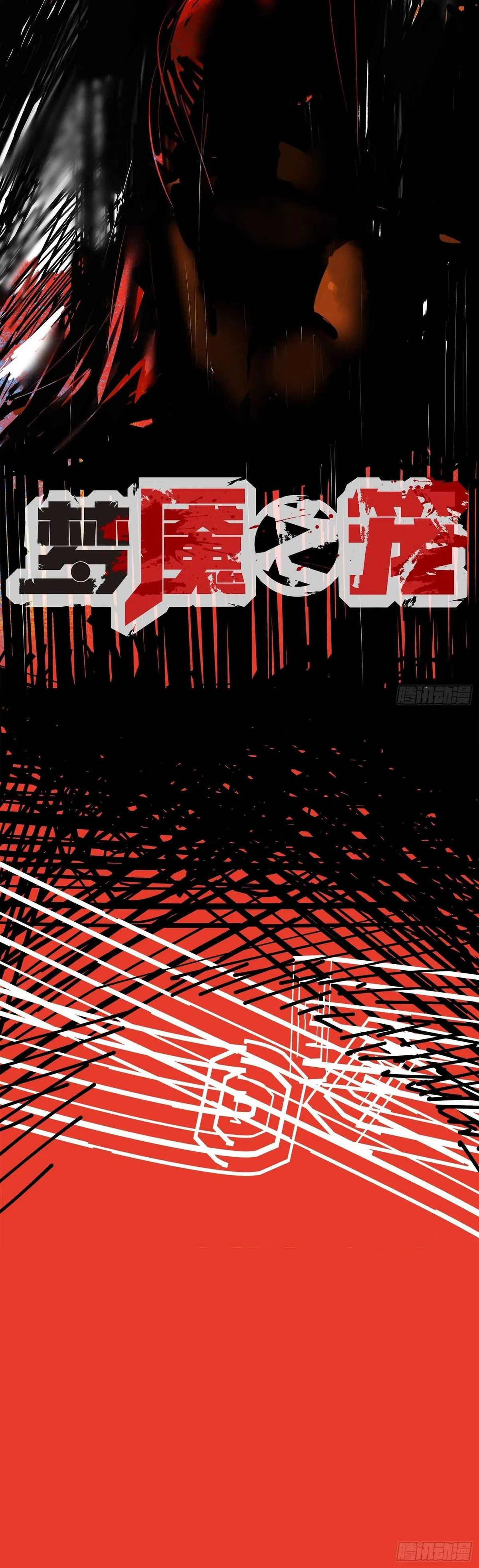 Cage of Nightmare Chapter 4 page 17 - 