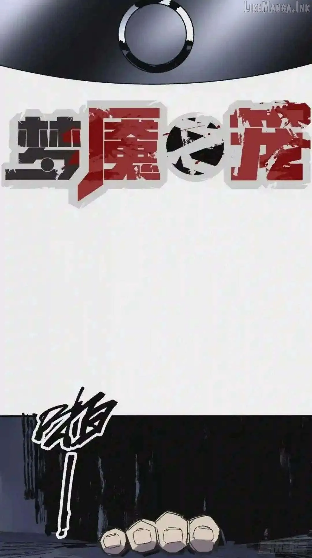 Cage of Nightmare Chapter 57 page 11 - 
