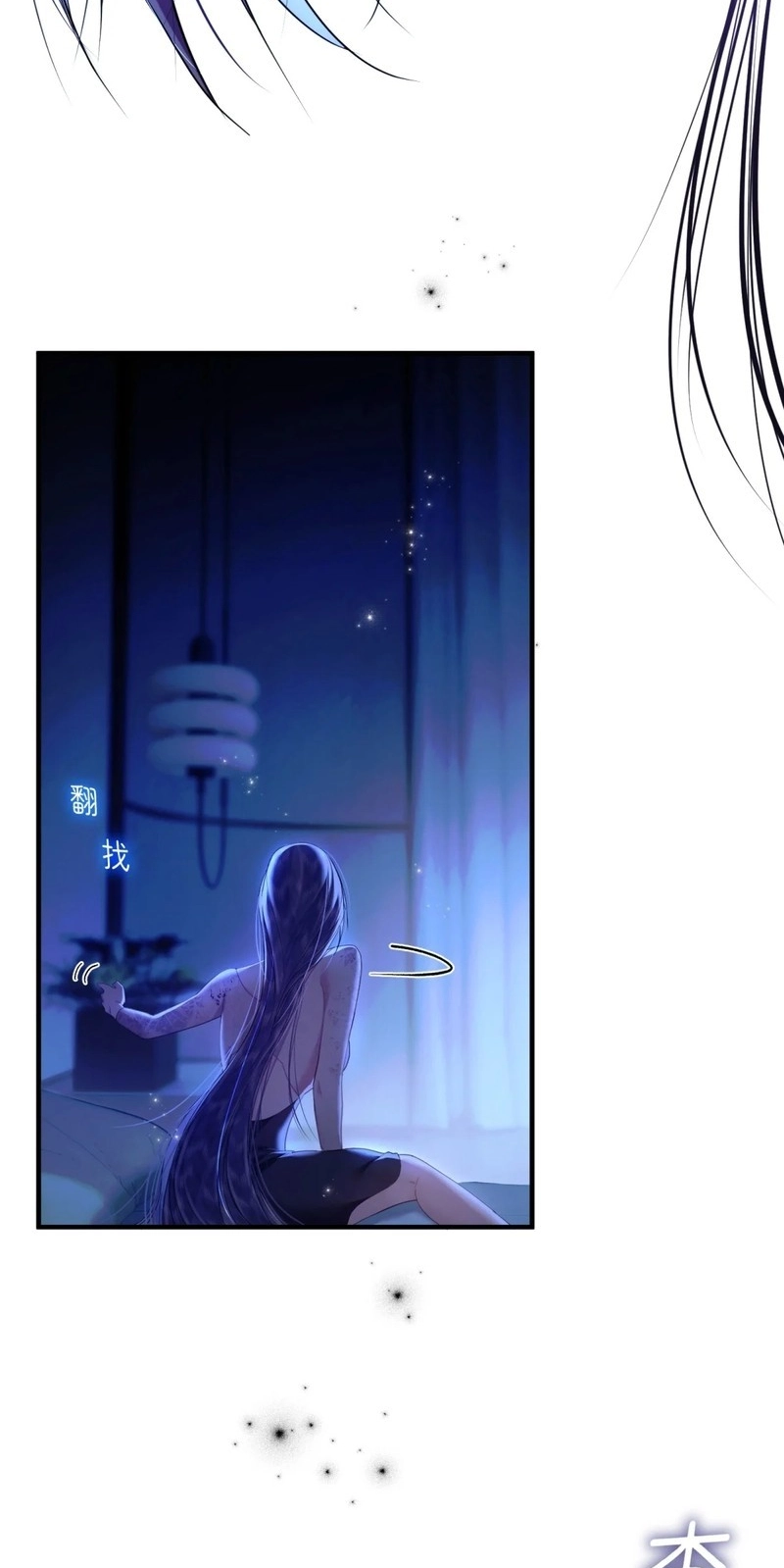 Cage That Robin Chapter 14 page 12 - 
