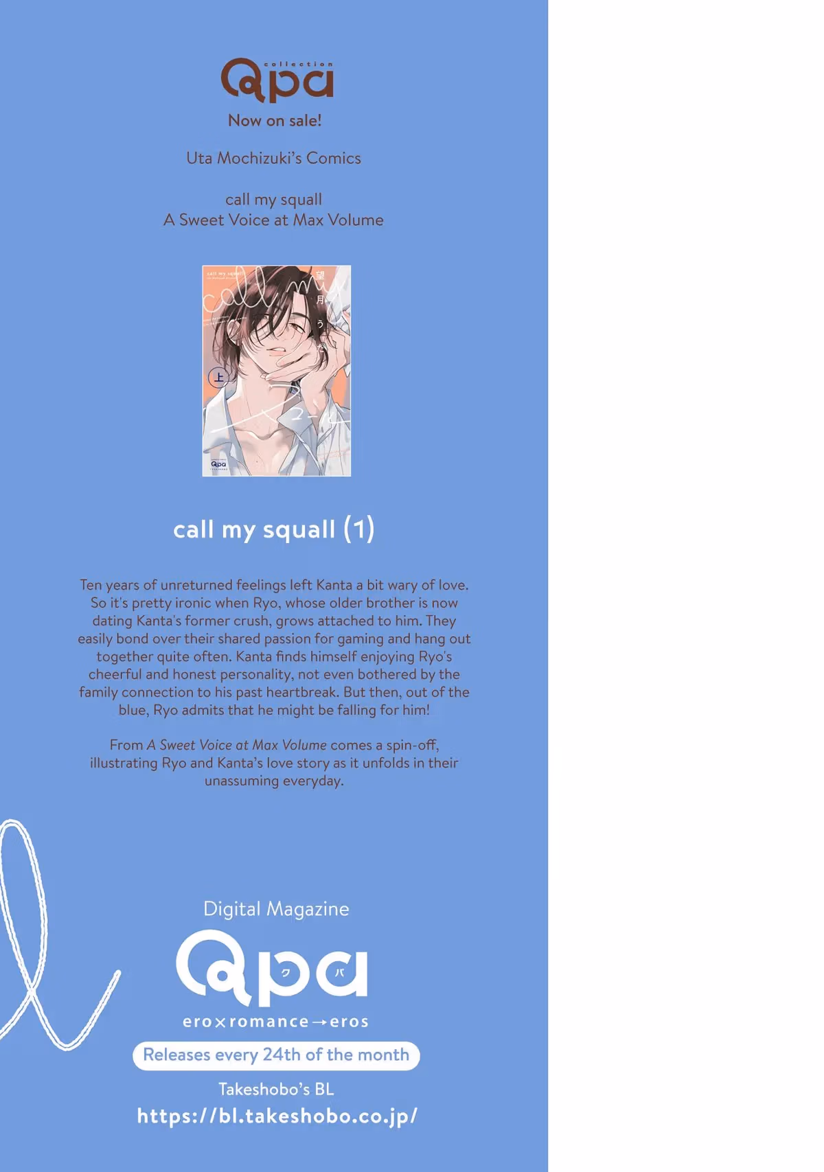 call my Squall Chapter 10.6 page 6 - 