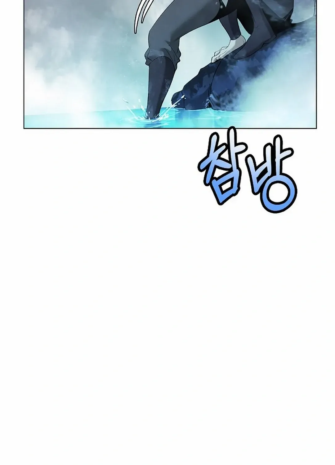 Call of the Spear Chapter 177 page 78 - 