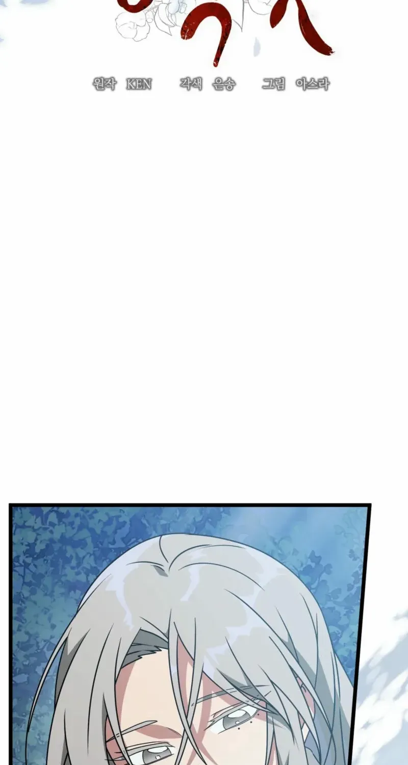 Camellia: Mastering The Three Kingdoms As Alice Chapter 31 page 43 - 