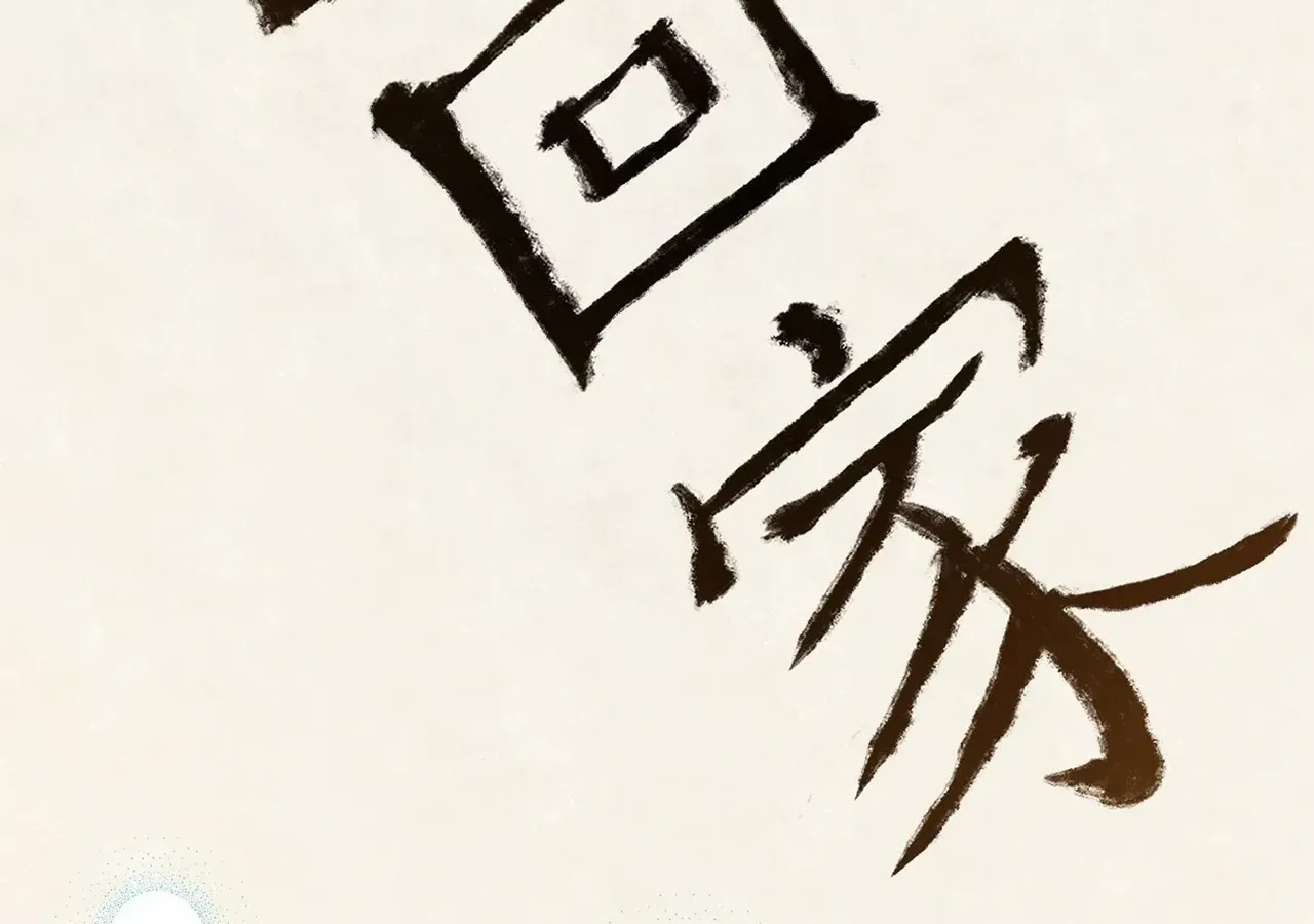 Camellia: Mastering The Three Kingdoms As Alice Chapter 38 page 140 - 