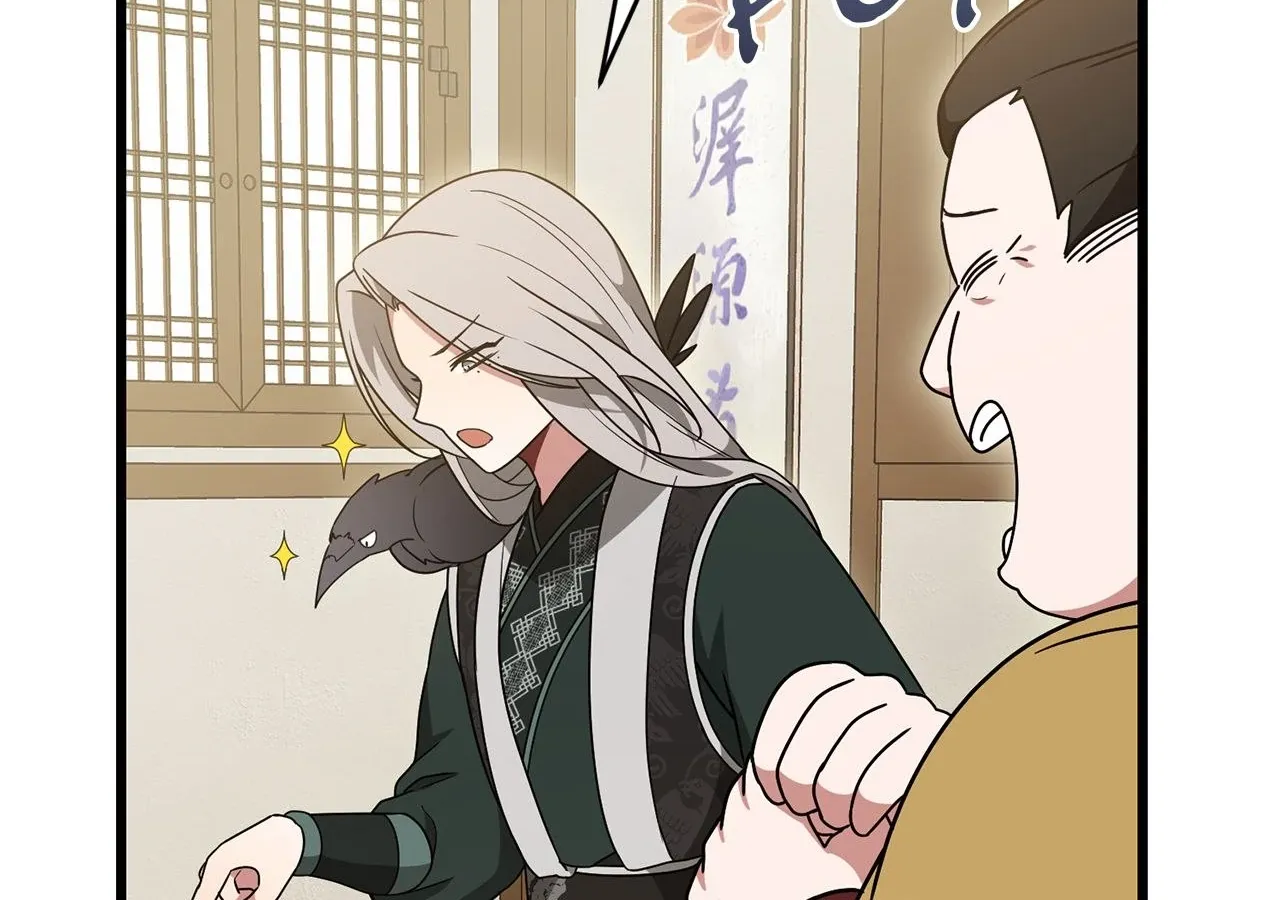 Camellia: Mastering The Three Kingdoms As Alice Chapter 38 page 76 - 
