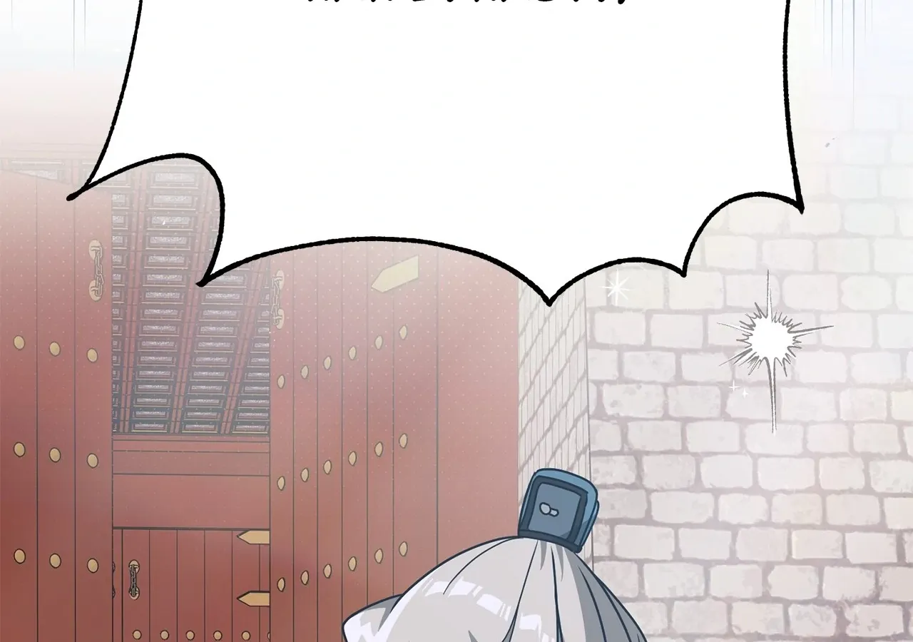 Camellia: Mastering The Three Kingdoms As Alice Chapter 43 page 192 - 