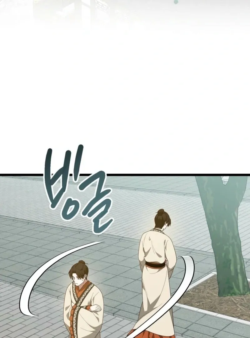 Camellia: Mastering The Three Kingdoms As Alice Chapter 48 page 61 - 