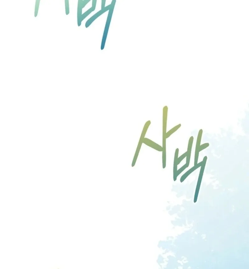 Camellia: Mastering The Three Kingdoms As Alice Chapter 49 page 56 - 