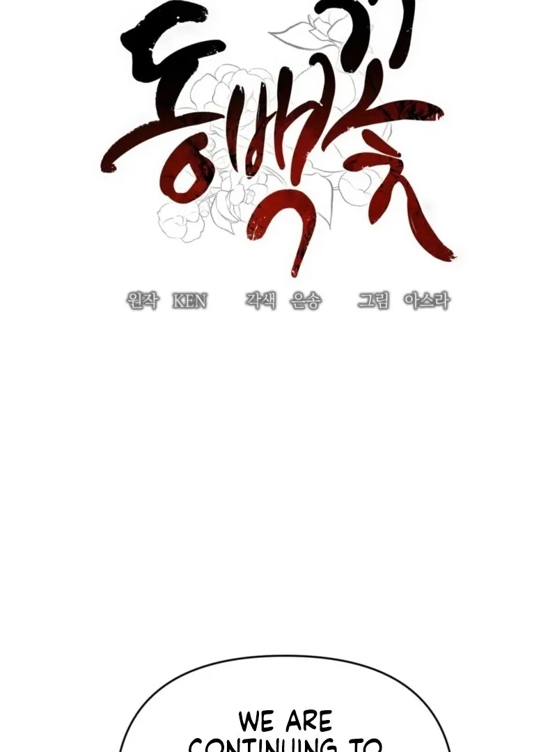 Camellia: Mastering The Three Kingdoms As Alice Chapter 51 page 9 - 