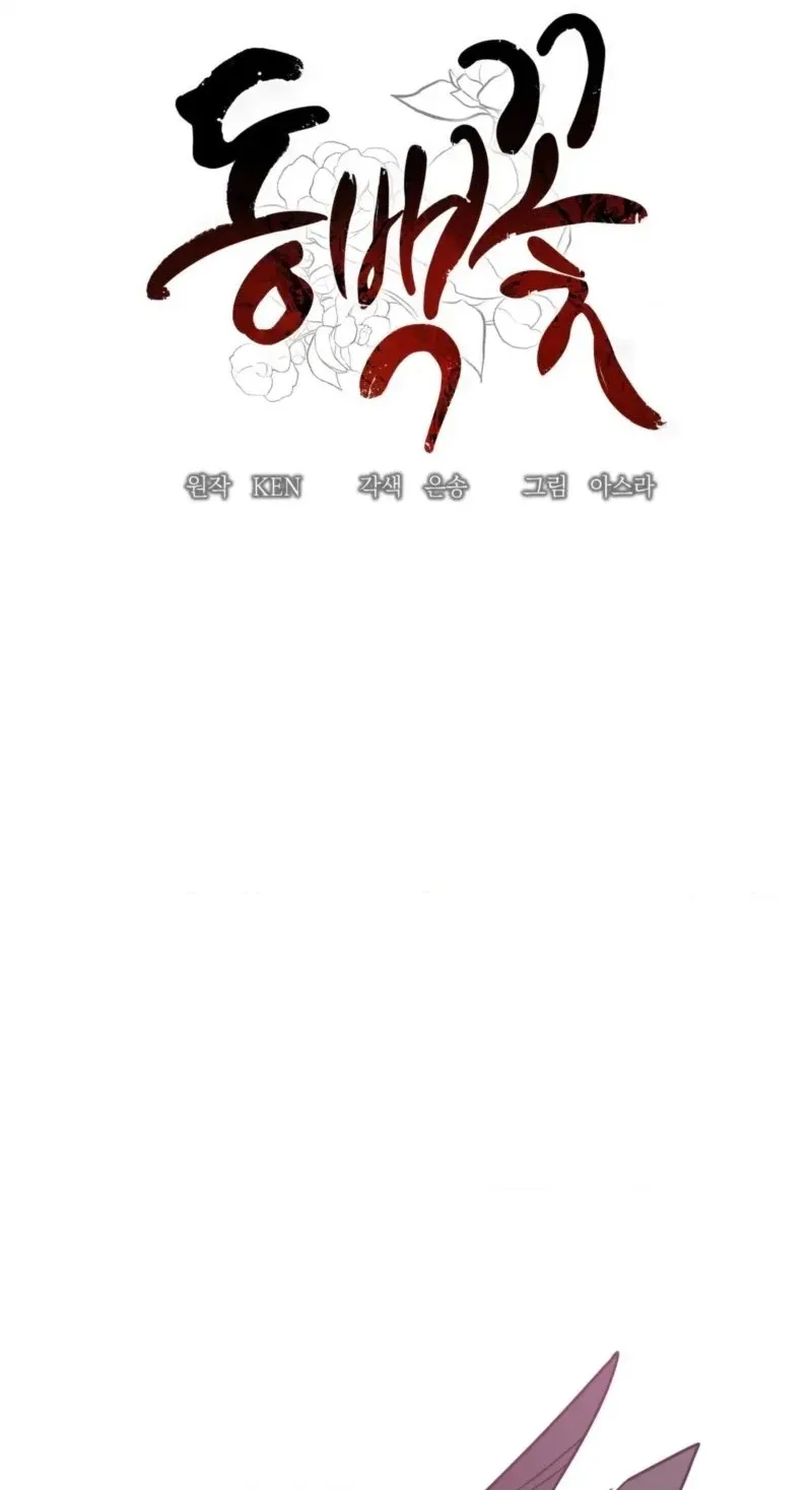Camellia: Mastering The Three Kingdoms As Alice Chapter 52 page 50 - 