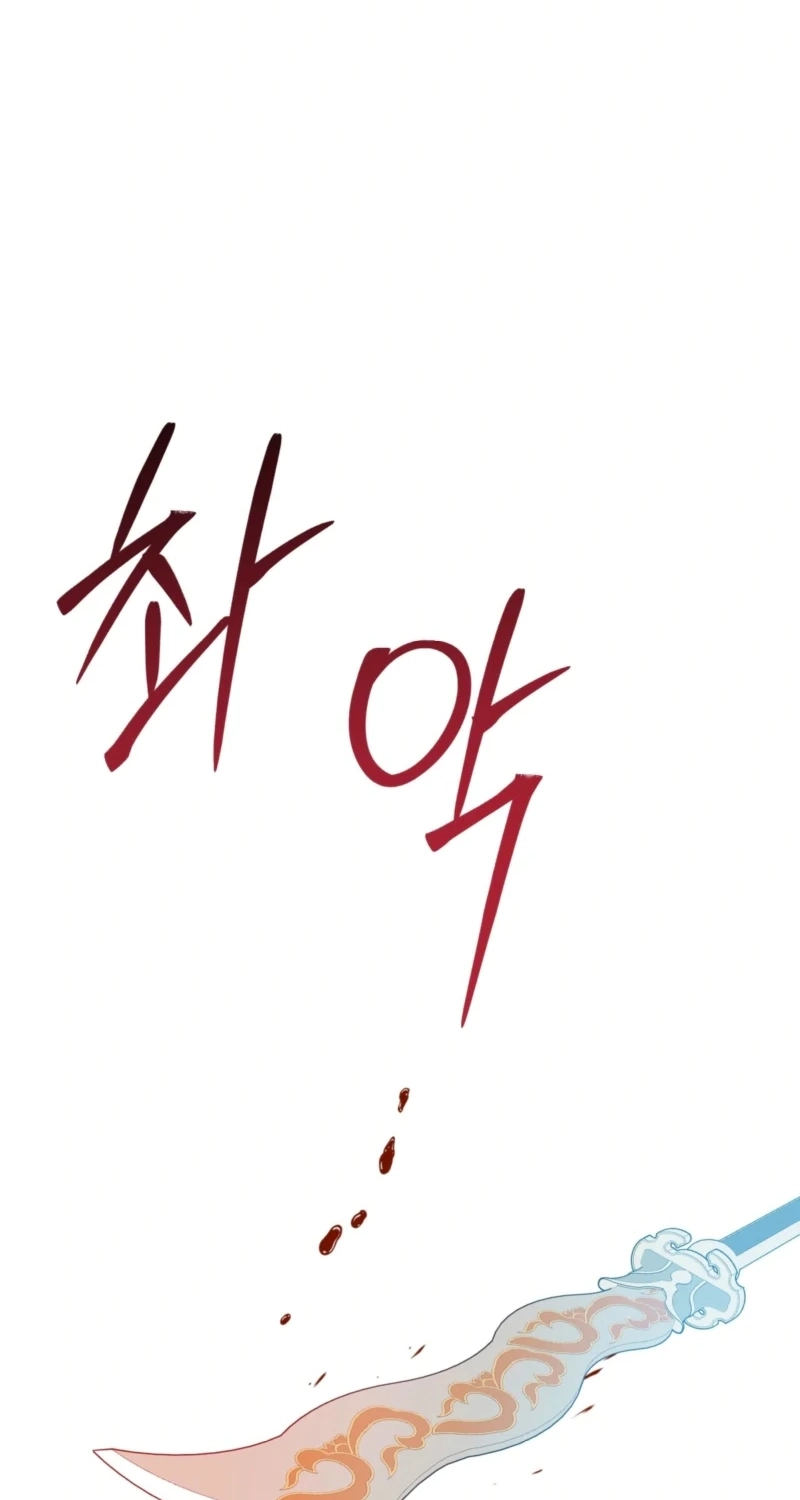 Camellia: Mastering The Three Kingdoms As Alice Chapter 54 page 16 - 