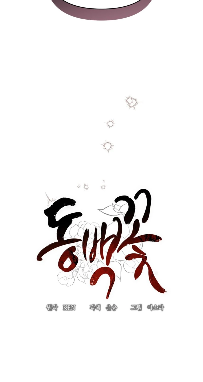 Camellia: Mastering The Three Kingdoms As Alice Chapter 59 page 32 - 