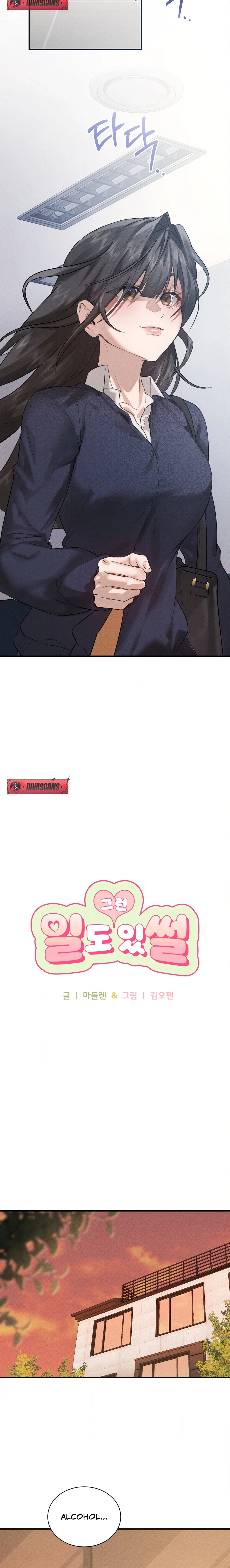 Campus Confessions Chapter 36 page 10 - 