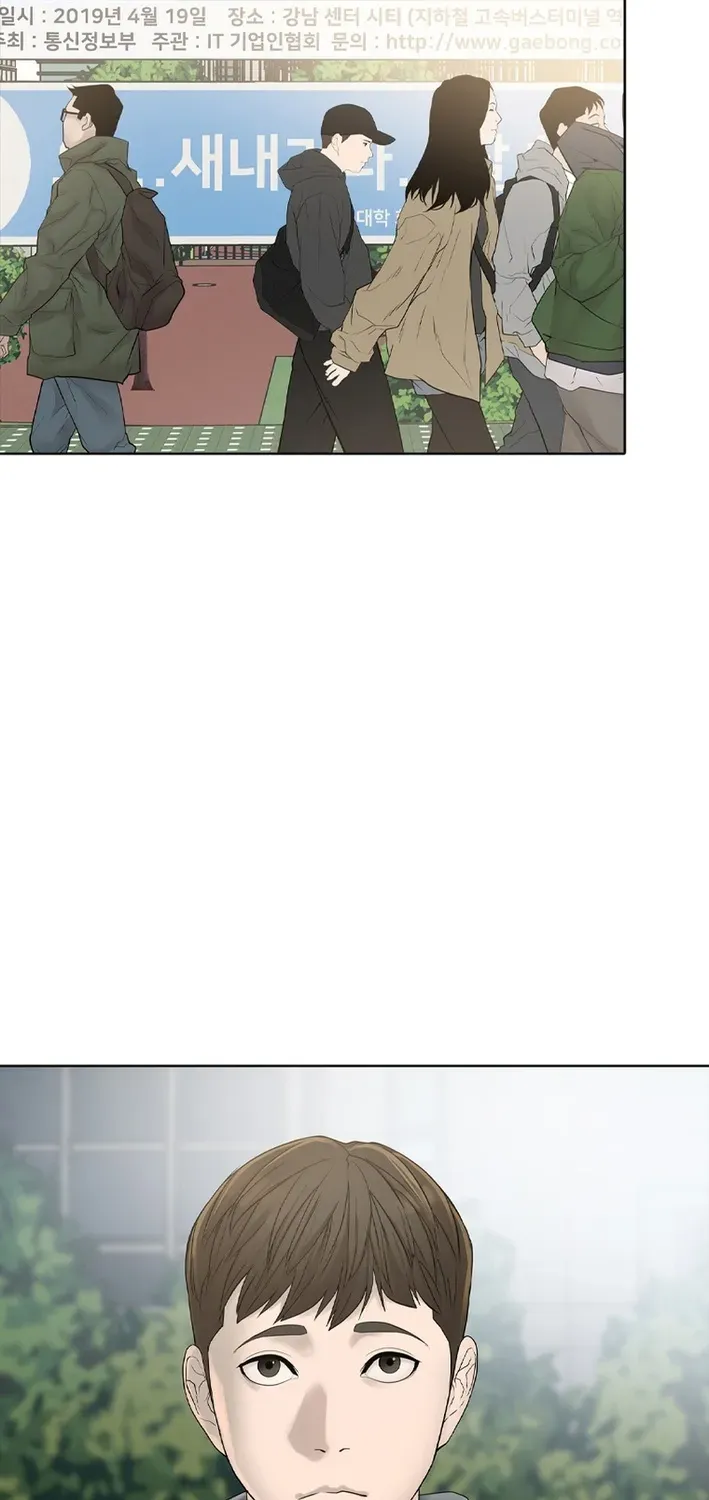 Campus of Horrors: Art School Secrets Chapter 1 page 3 - 