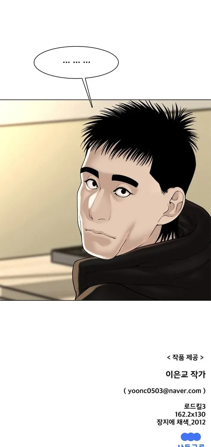 Campus of Horrors: Art School Secrets Chapter 10 page 123 - 