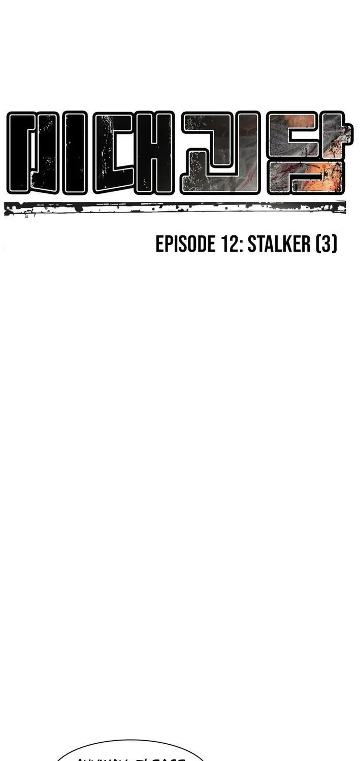 Campus of Horrors: Art School Secrets Chapter 10 page 37 - 