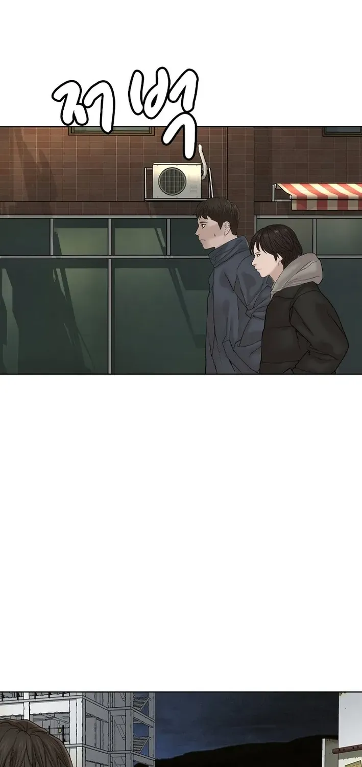 Campus of Horrors: Art School Secrets Chapter 3 page 93 - 