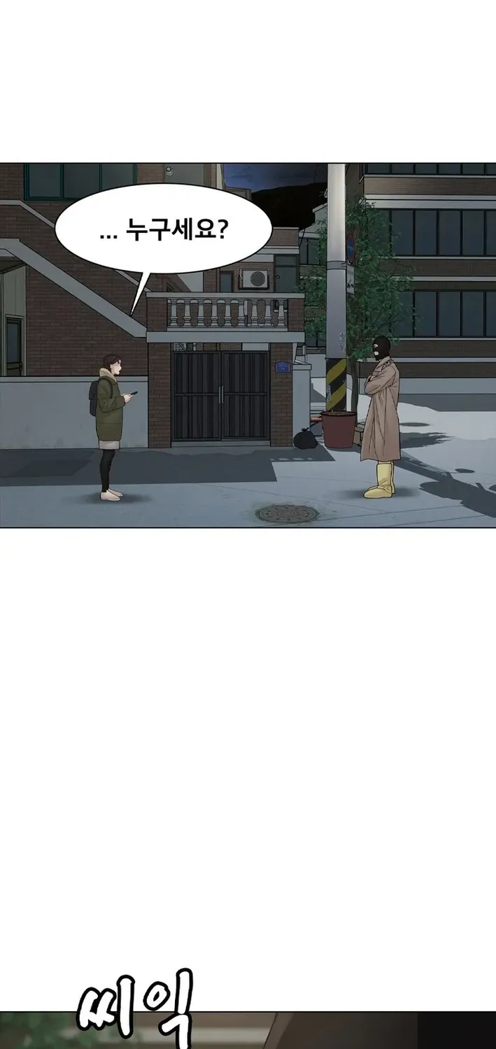 Campus of Horrors: Art School Secrets Chapter 4 page 13 - 
