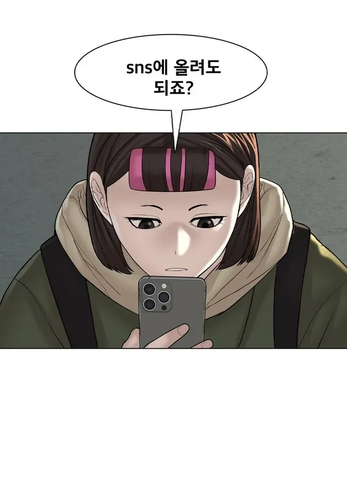 Campus of Horrors: Art School Secrets Chapter 4 page 21 - 