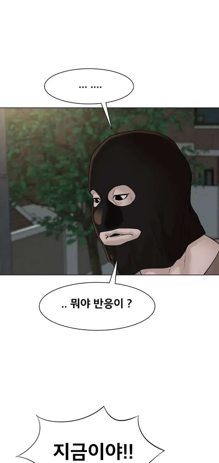 Campus of Horrors: Art School Secrets Chapter 4 page 22 - 