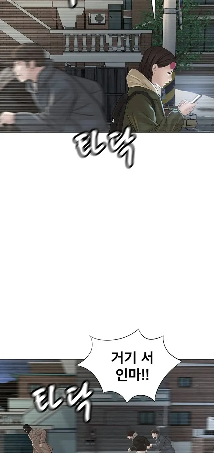 Campus of Horrors: Art School Secrets Chapter 4 page 27 - 
