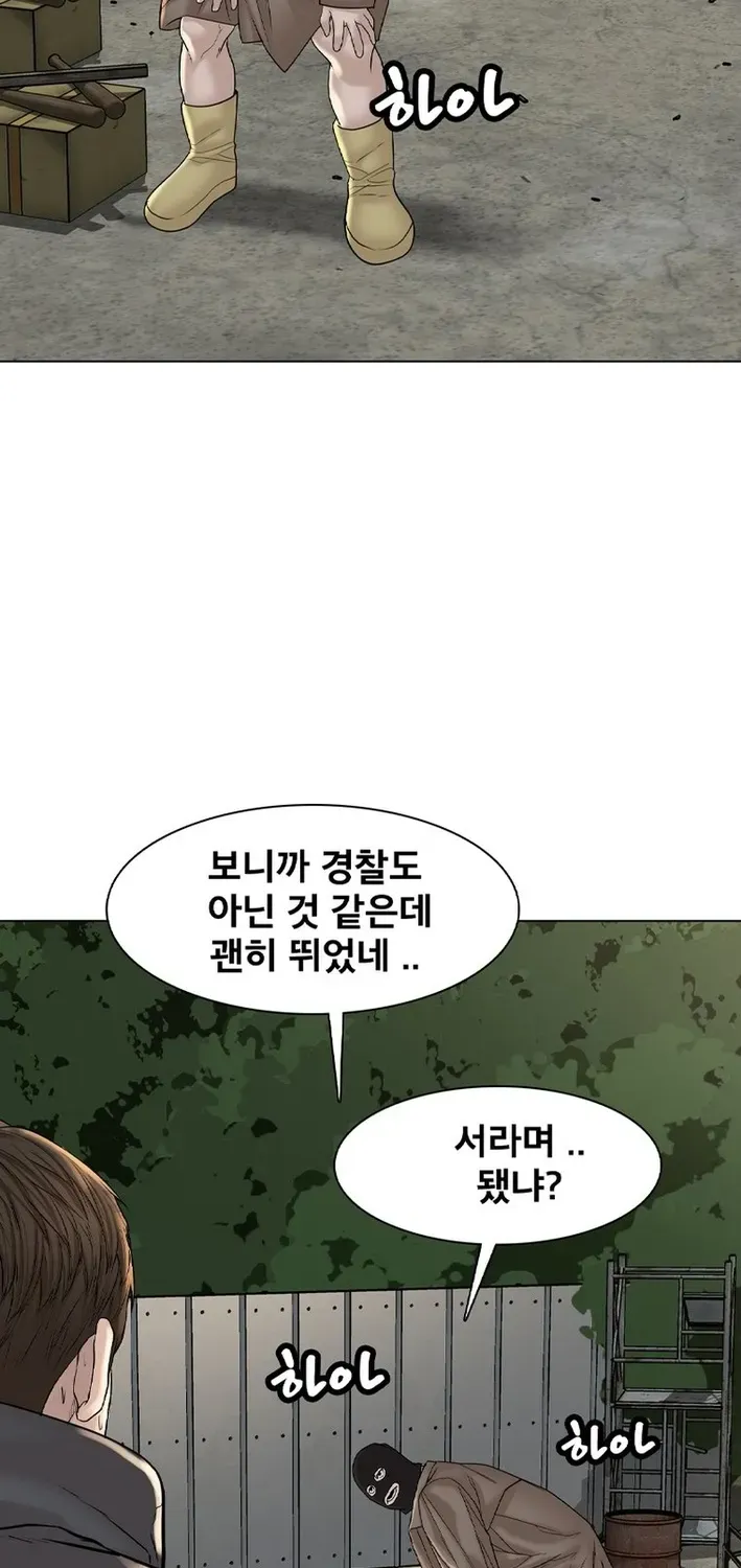Campus of Horrors: Art School Secrets Chapter 4 page 39 - 
